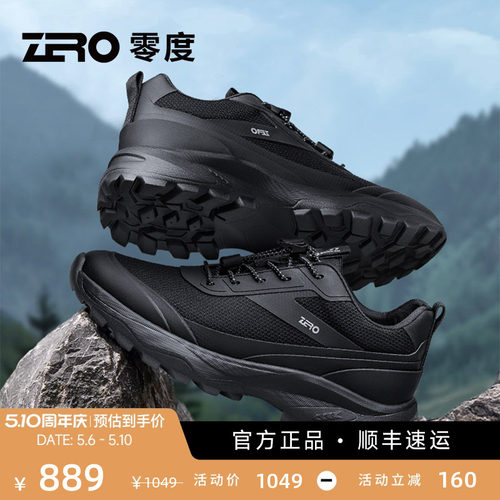 【户外旅行】ZRO零度网面休闲鞋