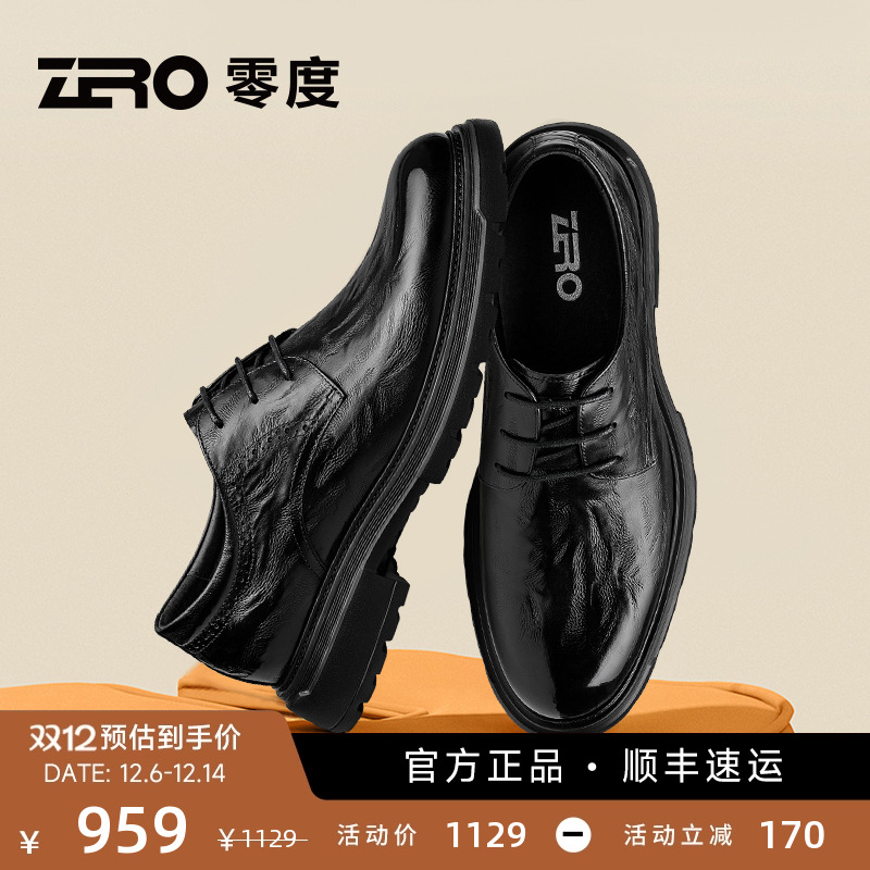 ZRO零度商务压花牛皮正装皮鞋男