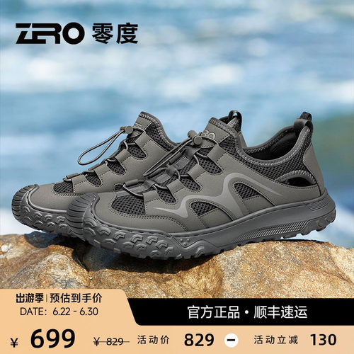 ZRO零度包头凉鞋户外外穿
