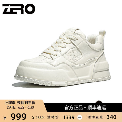 ZRO零度真皮减震透气百搭板鞋