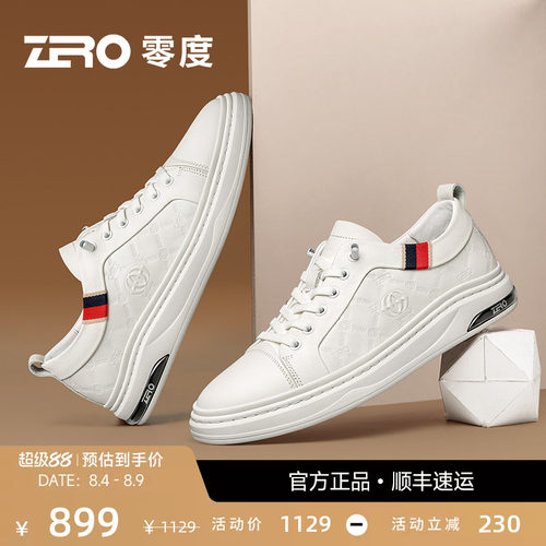 【杨烁同款】小白鞋柔软一脚蹬