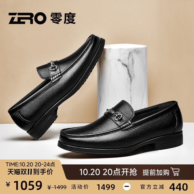 ZRO零度时尚经典正装皮鞋