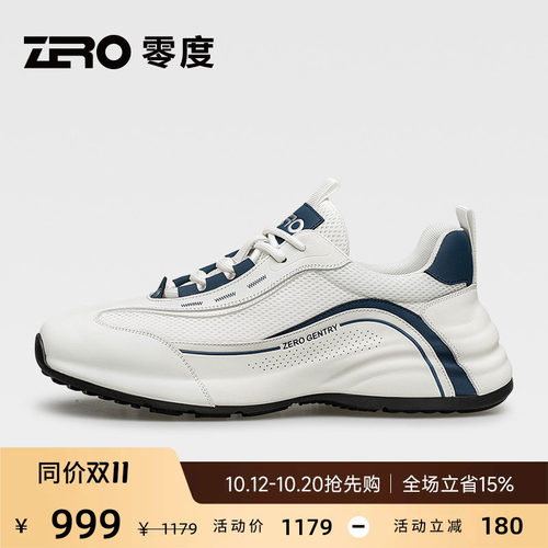ZRO零度舒适时尚飞织鞋