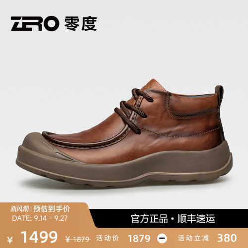 【轻盈出行】ZRO零度高帮皮鞋男