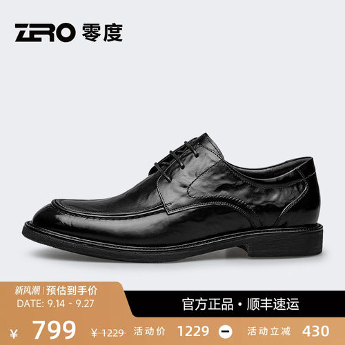 ZRO零度手抓花商务正装皮鞋