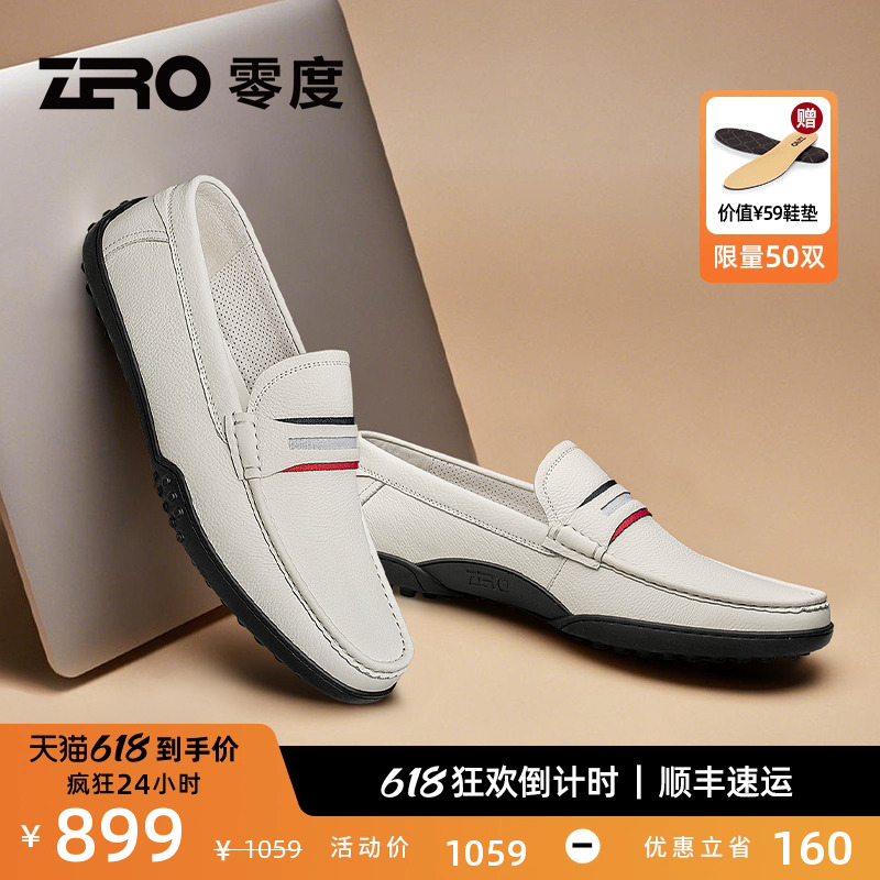 ZRO零度豆豆鞋男25夏季新款时尚软底驾车鞋一脚蹬乐福鞋男士皮鞋