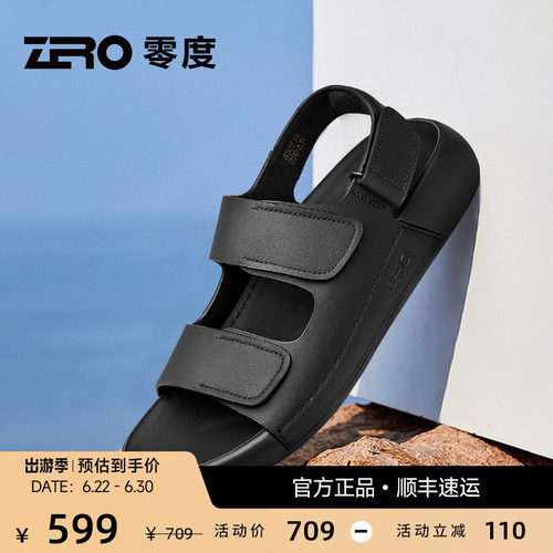 [厚底支撑]ZRO零度时尚真皮凉鞋
