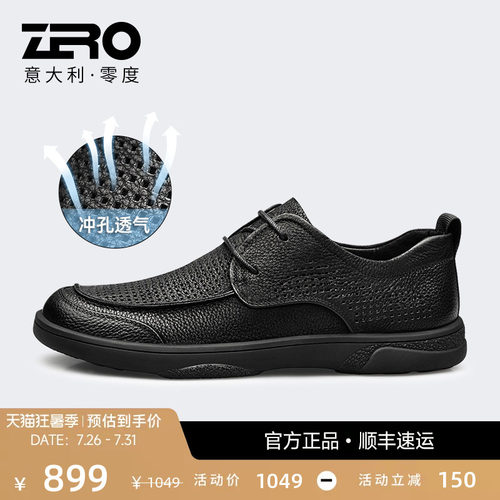 Zero/零度镂空皮鞋薄款透气