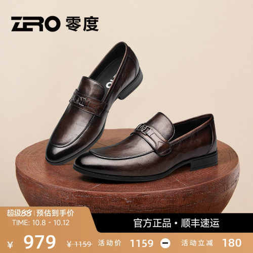 Zero零度正装皮鞋时尚一脚蹬