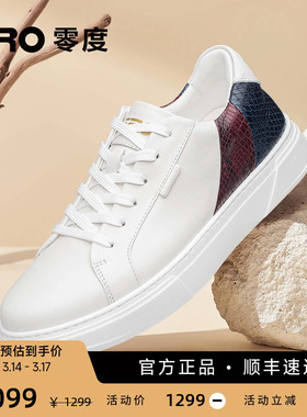 [柔软轻便]ZRO零度质感板鞋新款男士真皮时尚蛇纹压花潮流舒适