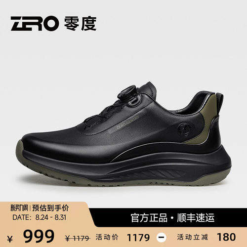 轻量化舒适型高端男鞋，更轻更舒适