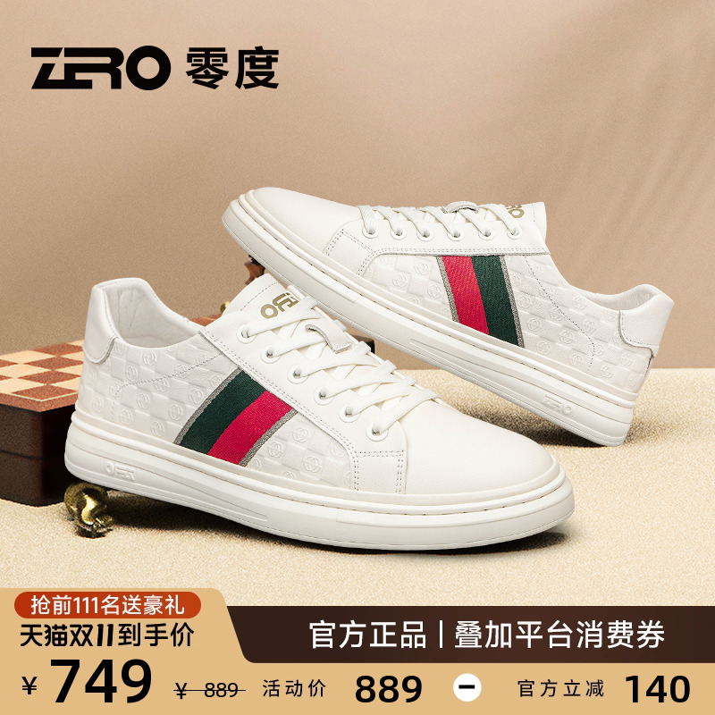 【杨烁同款】零度爆款小白鞋