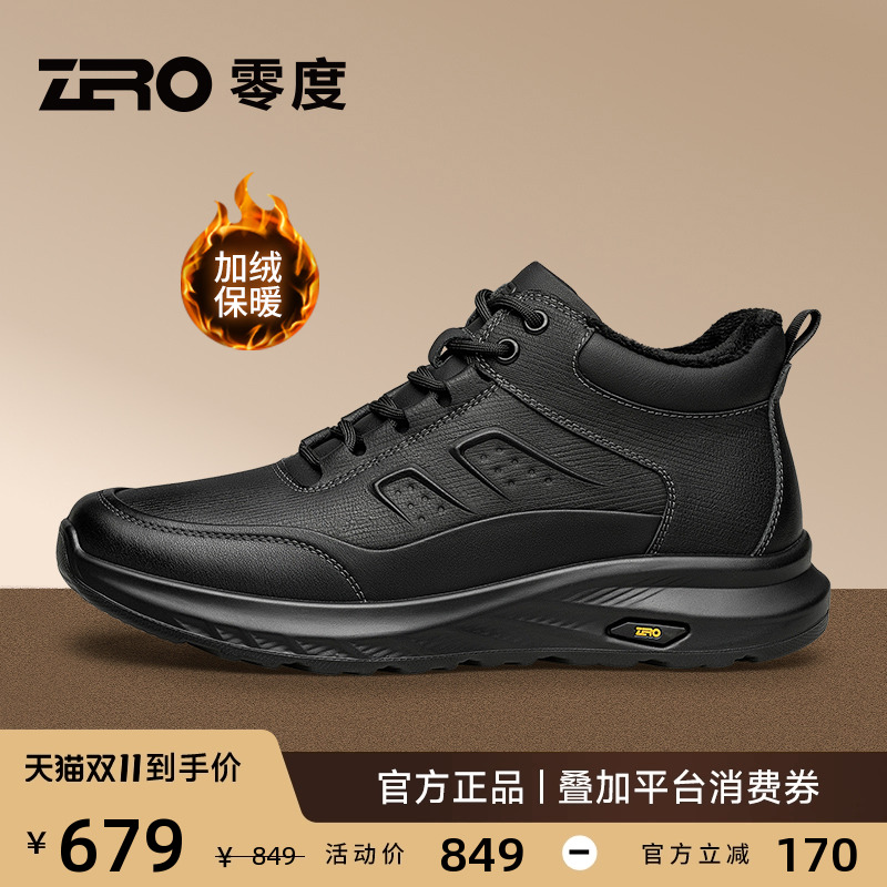 ZRO零度轻便耐磨户外高帮鞋