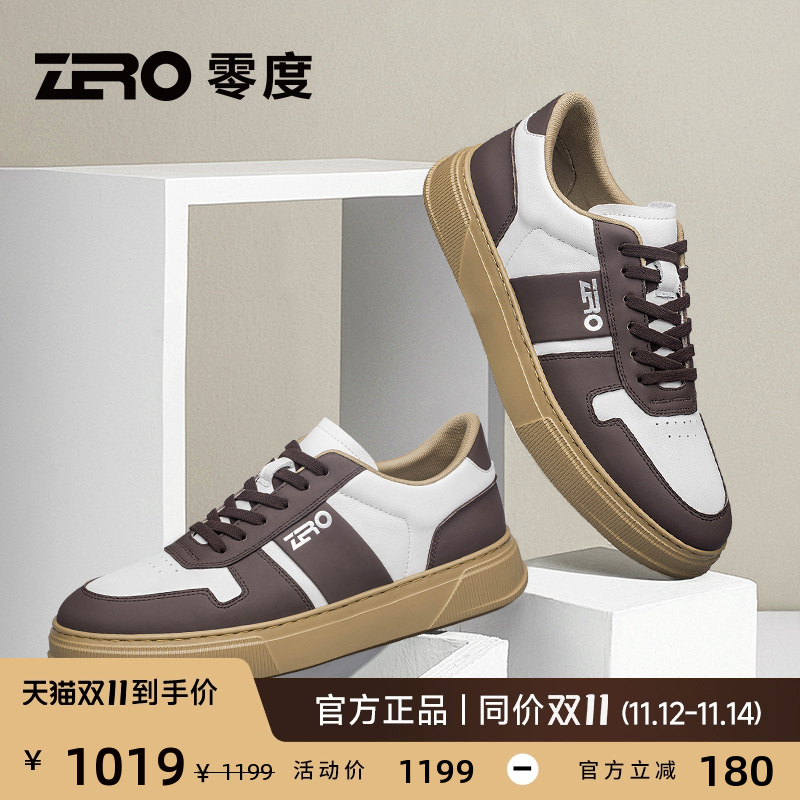 【科技按摩柱底】零度休闲板鞋