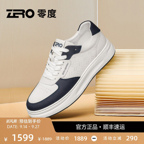 【张新成同款】ZRO零度时尚板鞋