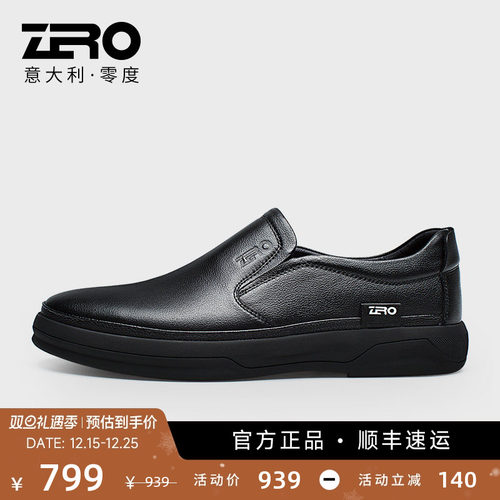 zero零度经典套脚真皮商务休闲鞋