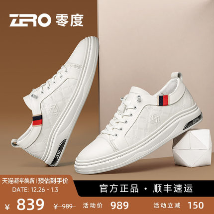 【杨烁同款】ZRO零度男鞋小韩版风一脚蹬休闲板鞋男真皮舒适时尚