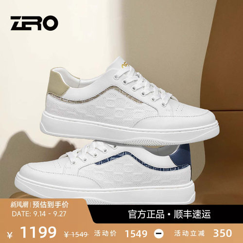 【时尚压花】ZRO零度小白鞋男鞋