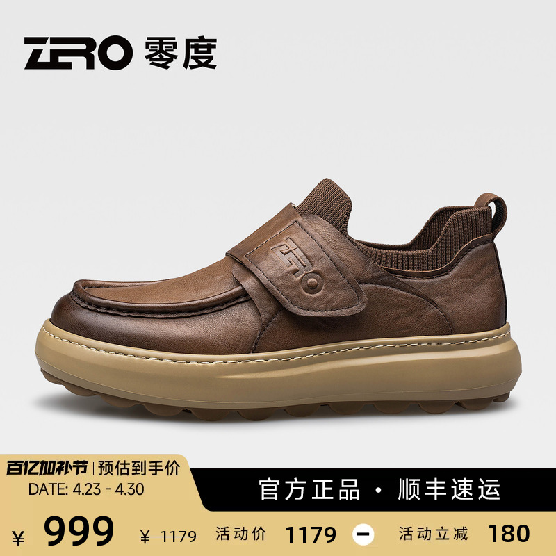 ZRO零度男鞋棕色复古休闲皮鞋2026新款时尚厚底真皮魔术贴套脚