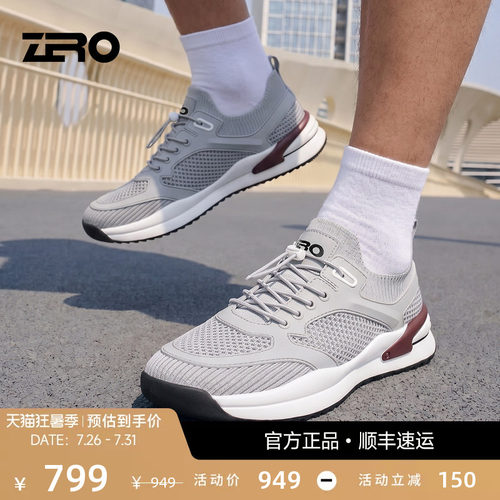 轻量化舒适型高端男鞋，更轻更舒适