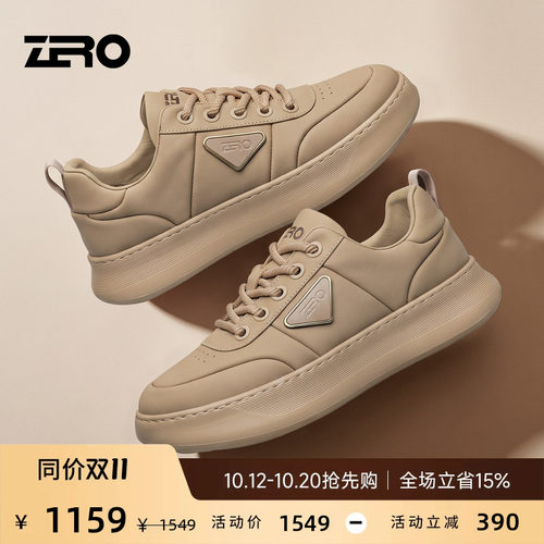 【舒缓中底】ZRO零度休闲板鞋男