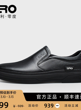 ZRO零度男鞋休闲皮鞋男款真皮套脚男士经典一脚蹬商务休闲鞋