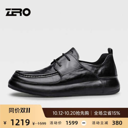[一体包底]零度轻奢休闲皮鞋男