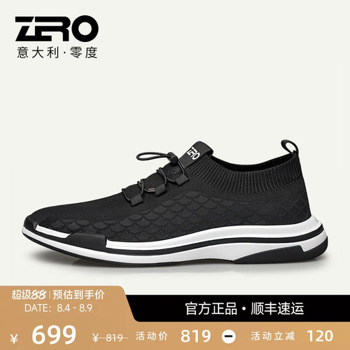 零度zero运动潮流轻便透气男鞋