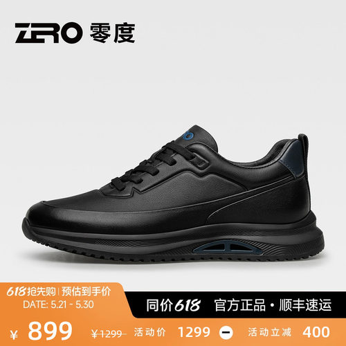 轻量化舒适型高端男鞋，更轻更舒适