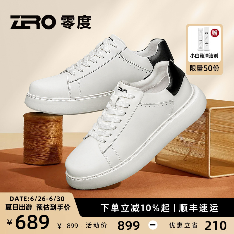 ZRO零度商务西装小白鞋2025春季新款男士真皮厚底白色正装板鞋