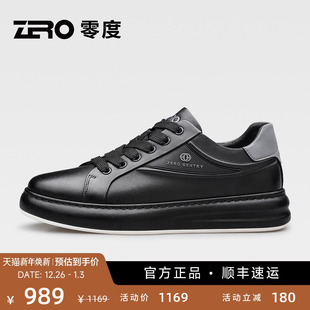 真皮时尚 男士 厚底百搭潮流休闲出街 2025秋冬新款 ZRO零度黑色板鞋