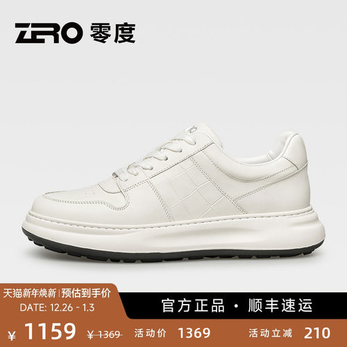【软面舒适】ZRO零度小白鞋男
