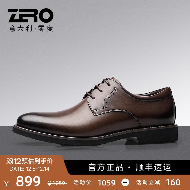 [杨烁同款]零度商务正装皮鞋男