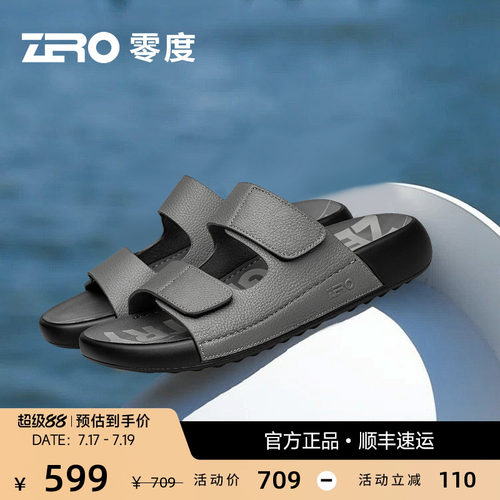 ZRO零度拖鞋男外穿高端
