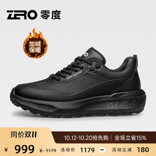 【轻盈缓震】ZRO零度运动休闲鞋