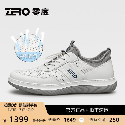 ZRO零度冲孔透气真皮运动休闲鞋