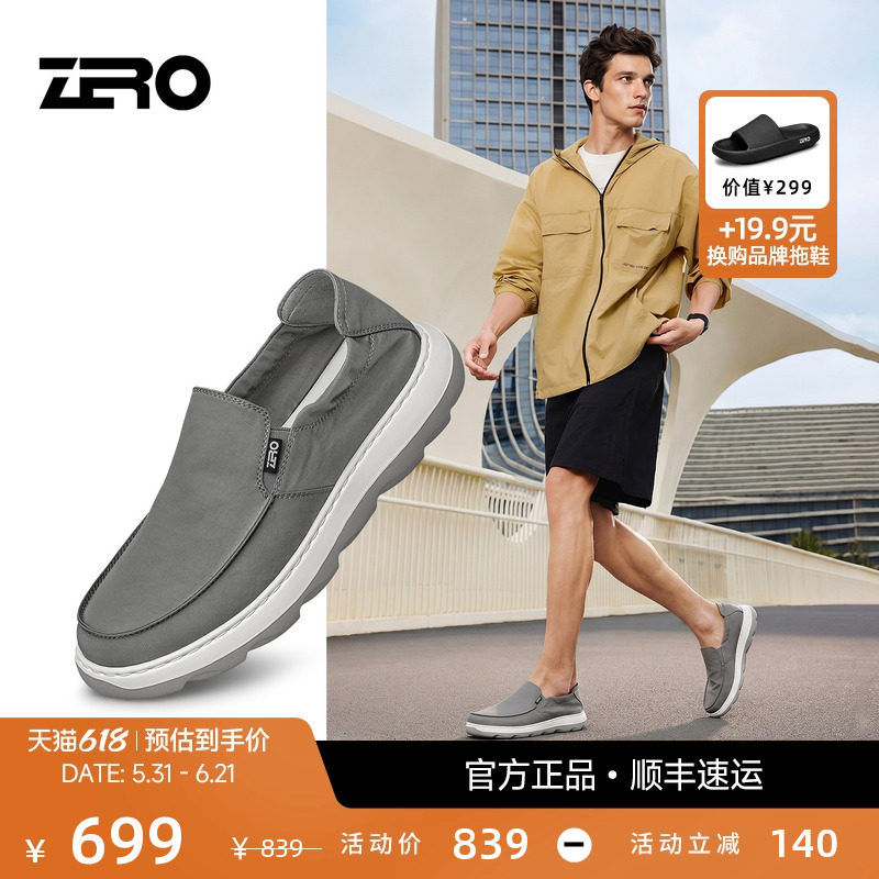 父亲节礼物ZRO零度男鞋夏季新款透气轻便舒适防滑一脚蹬休闲鞋男