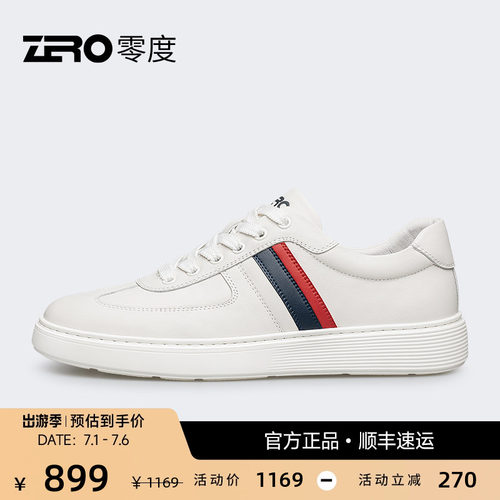 ZRO零度橡胶发泡休闲板鞋轻便