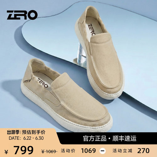 ZRO零度轻盈透气缓震一脚蹬男鞋