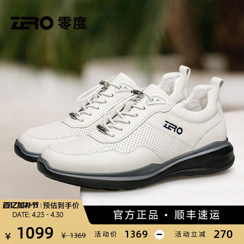 [轻量科技底]ZRO零度男鞋夏季真皮运动休闲鞋减震舒适透气小白鞋