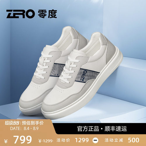 ZRO零度板鞋时尚拼色潮流