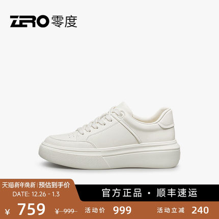 【低调质感范】ZRO零度女鞋秋季新款板鞋小白鞋厚底增高时尚百搭