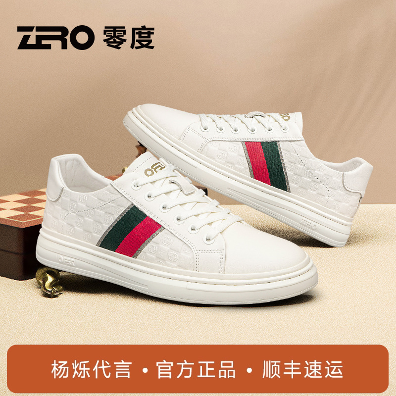 【杨烁同款】零度爆款小白鞋