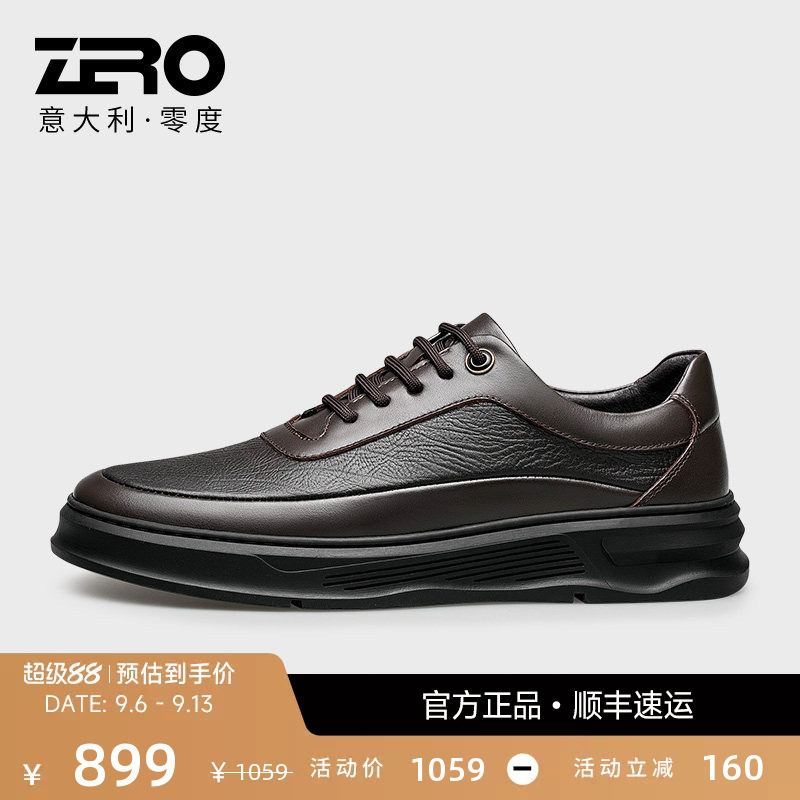 【时尚经典】零度商务休闲皮鞋图片