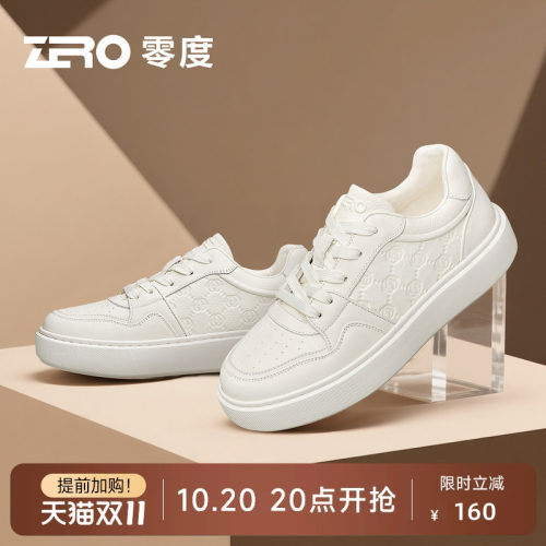 【厚底增高】ZRO零度休闲板鞋男