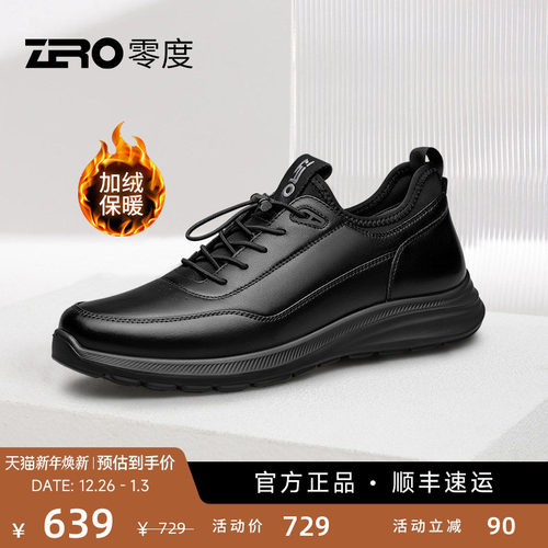 ZRO零度舒适加绒休闲鞋