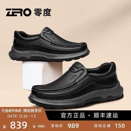 【轻便柔软】ZRO零度商务休闲鞋25秋冬新款男士真皮缓震爸爸皮鞋