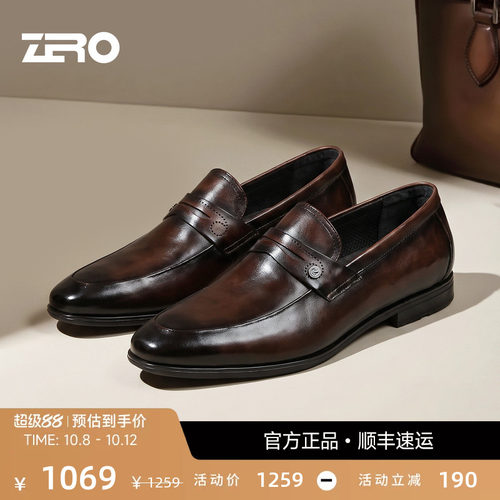 ZRO零度套脚正装皮鞋商务宴会
