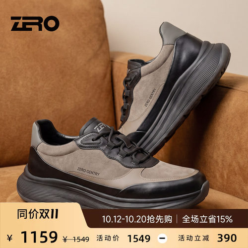 零度户外休闲鞋防泼水科技
