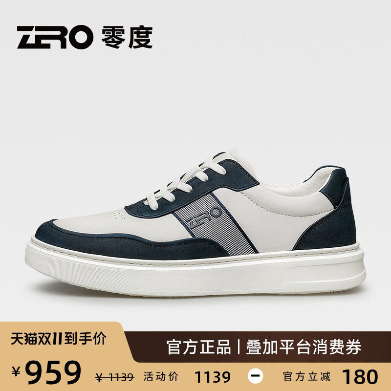 ZRO零度拼色休闲板鞋羊皮内里